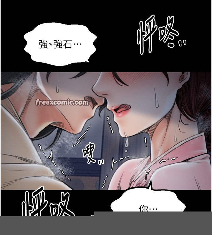 最强家丁第32話-在睡著的夫君面前高潮