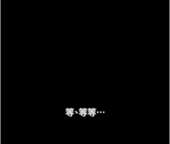 最强家丁第32話-在睡著的夫君面前高潮