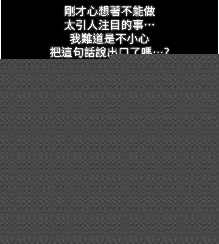 最强家丁第32話-在睡著的夫君面前高潮