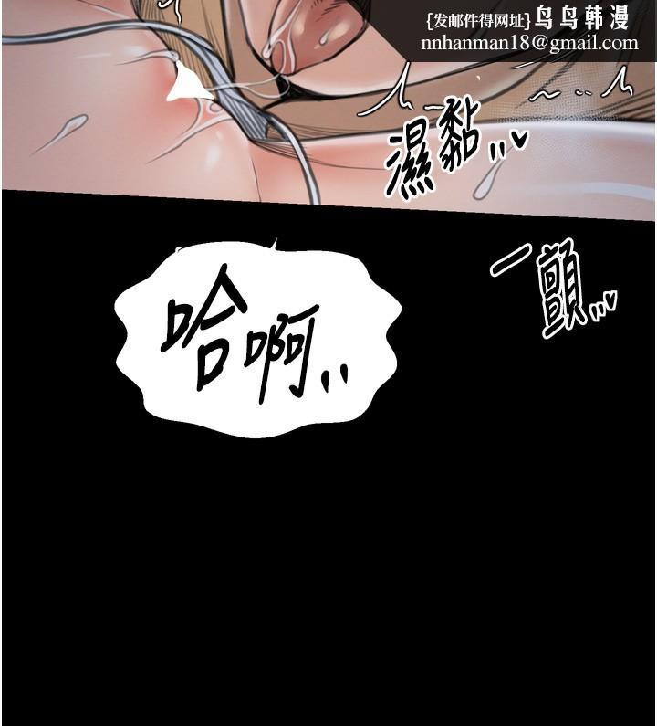 最强家丁第32話-在睡著的夫君面前高潮
