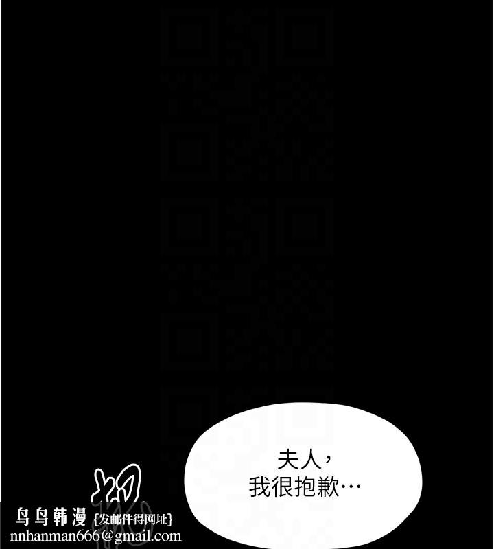 最强家丁第32話-在睡著的夫君面前高潮