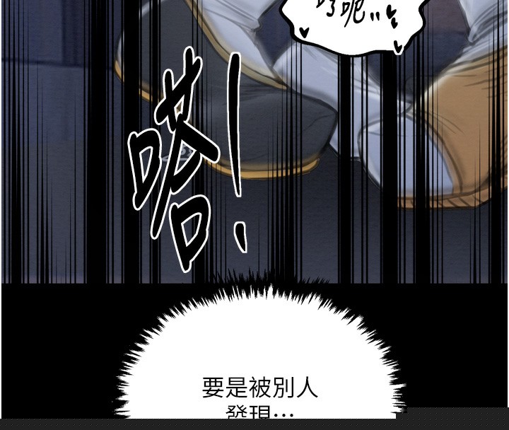 最强家丁第32話-在睡著的夫君面前高潮