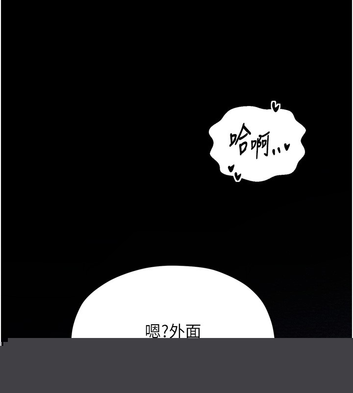 最强家丁第32話-在睡著的夫君面前高潮