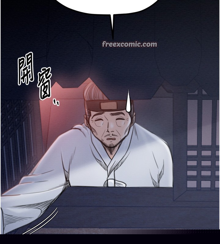 最强家丁第32話-在睡著的夫君面前高潮