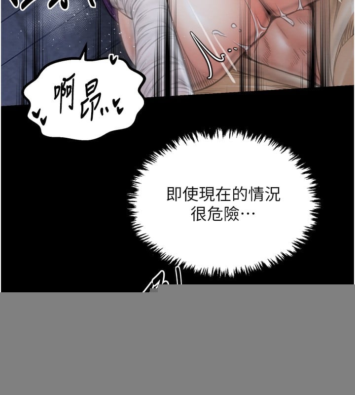 最强家丁第32話-在睡著的夫君面前高潮