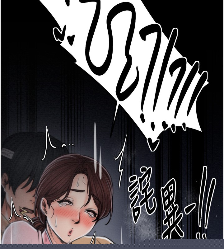 最强家丁第32話-在睡著的夫君面前高潮