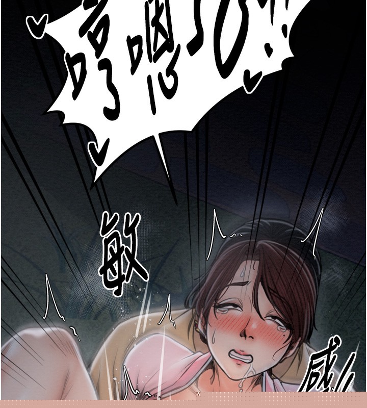 最强家丁第32話-在睡著的夫君面前高潮
