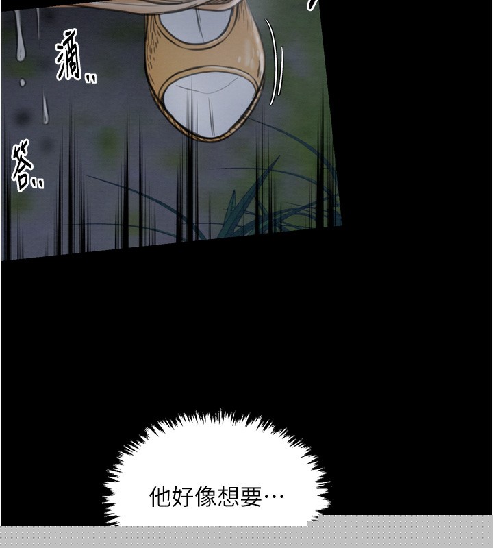 最强家丁第32話-在睡著的夫君面前高潮