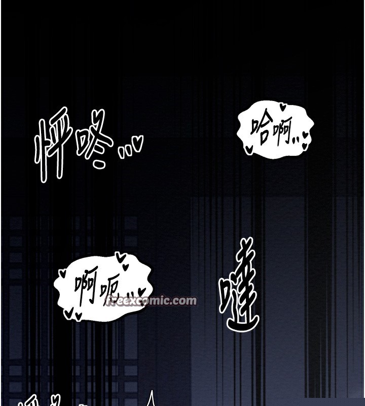 最强家丁第32話-在睡著的夫君面前高潮