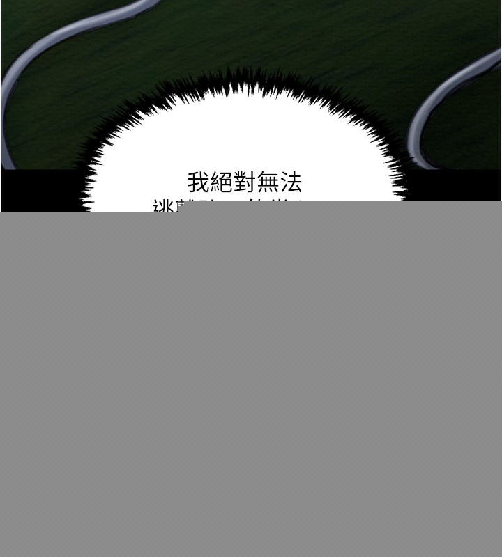 最强家丁第32話-在睡著的夫君面前高潮