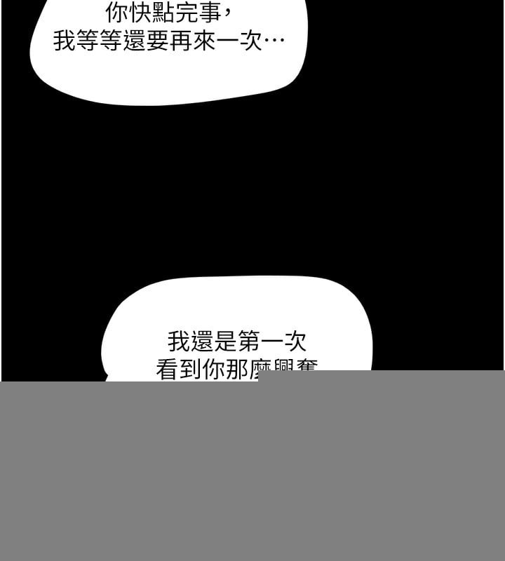 韶恩第44話-我所做的都是為了你