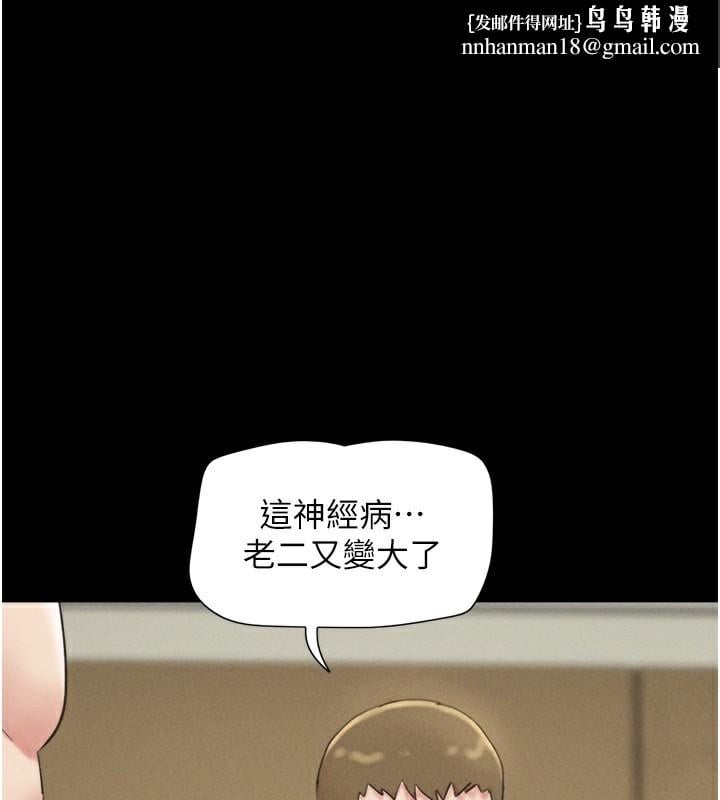 韶恩第44話-我所做的都是為了你