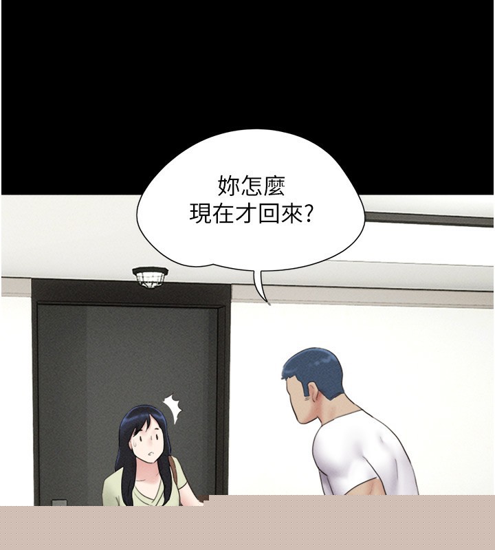 韶恩第44話-我所做的都是為了你