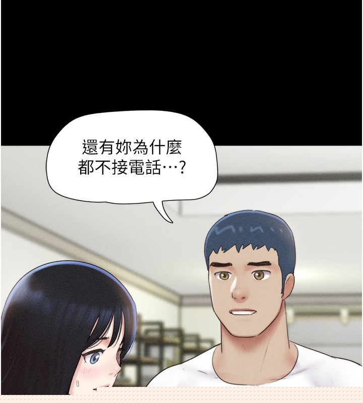韶恩第44話-我所做的都是為了你