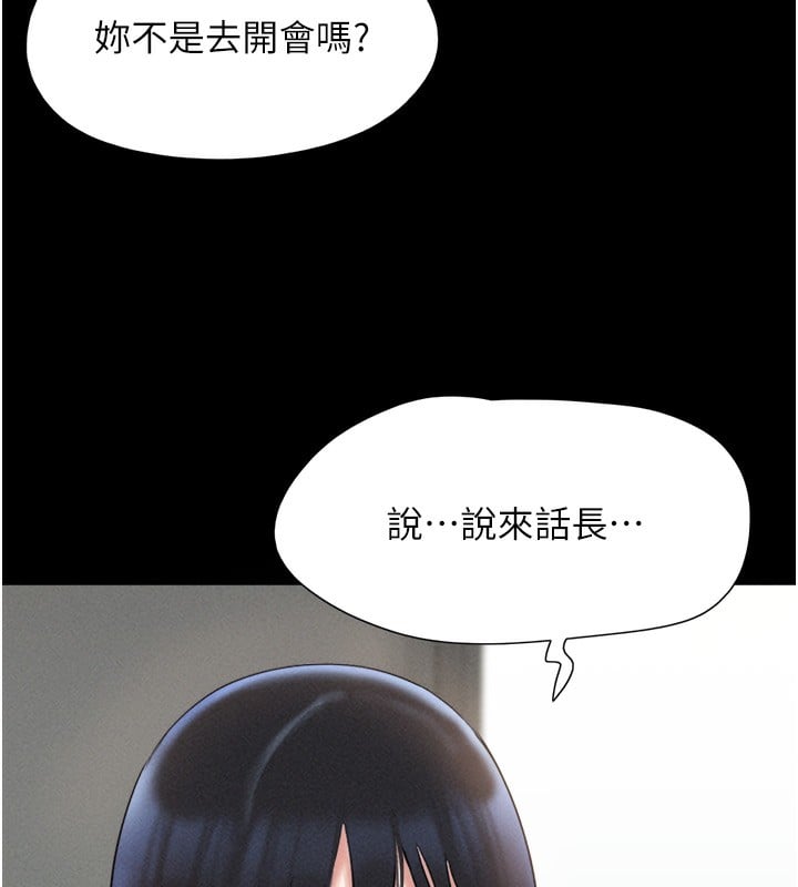 韶恩第44話-我所做的都是為了你