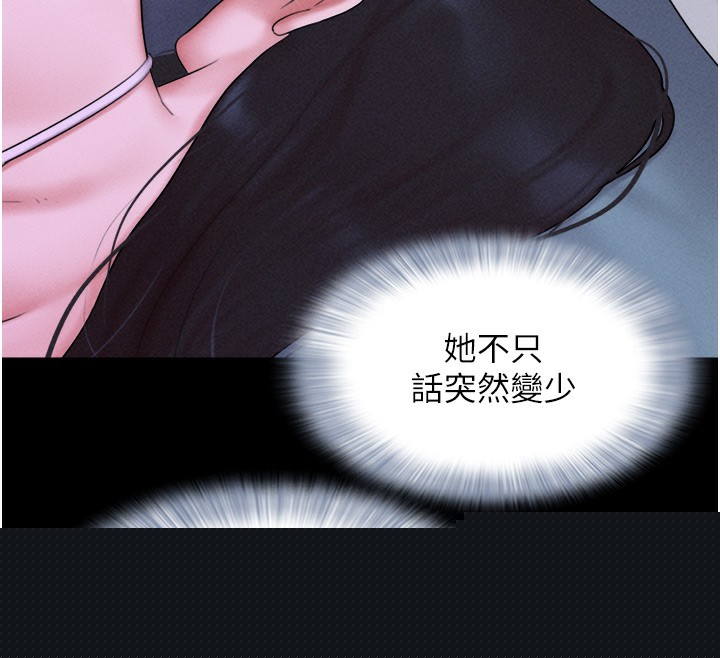 韶恩第44話-我所做的都是為了你
