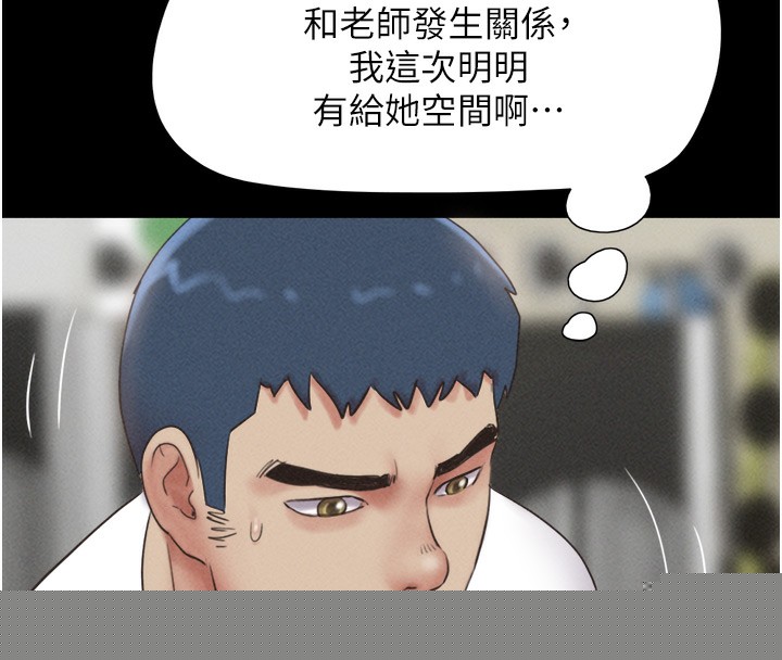 韶恩第44話-我所做的都是為了你
