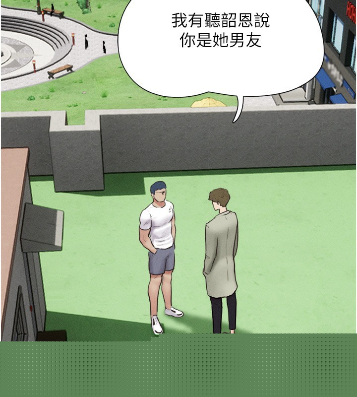 韶恩第44話-我所做的都是為了你
