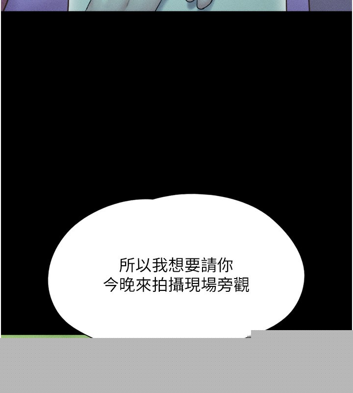 韶恩第44話-我所做的都是為了你