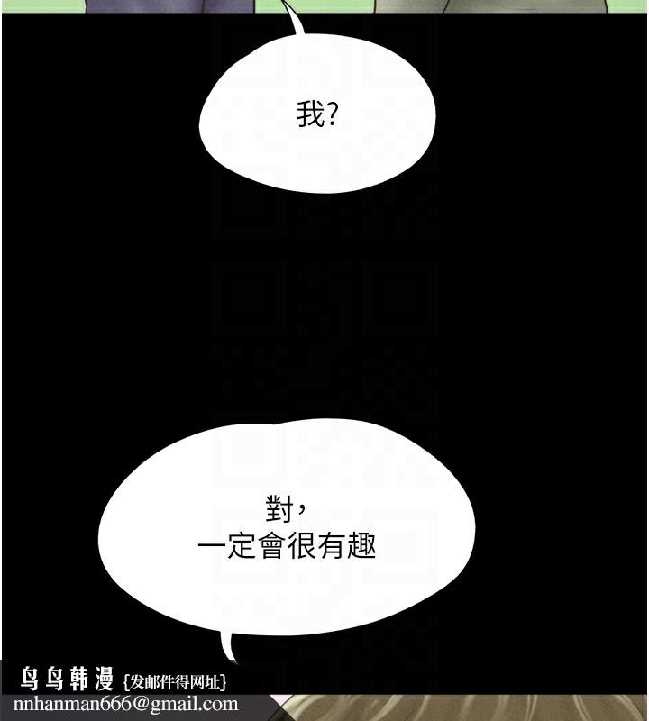 韶恩第44話-我所做的都是為了你