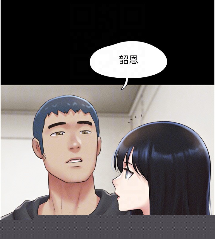 韶恩第44話-我所做的都是為了你
