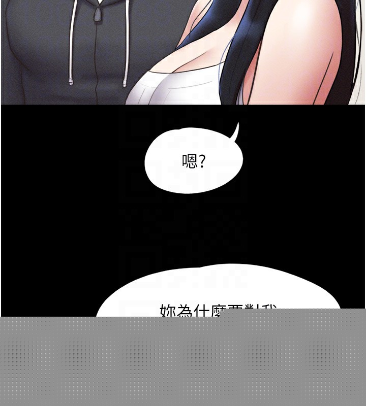 韶恩第44話-我所做的都是為了你