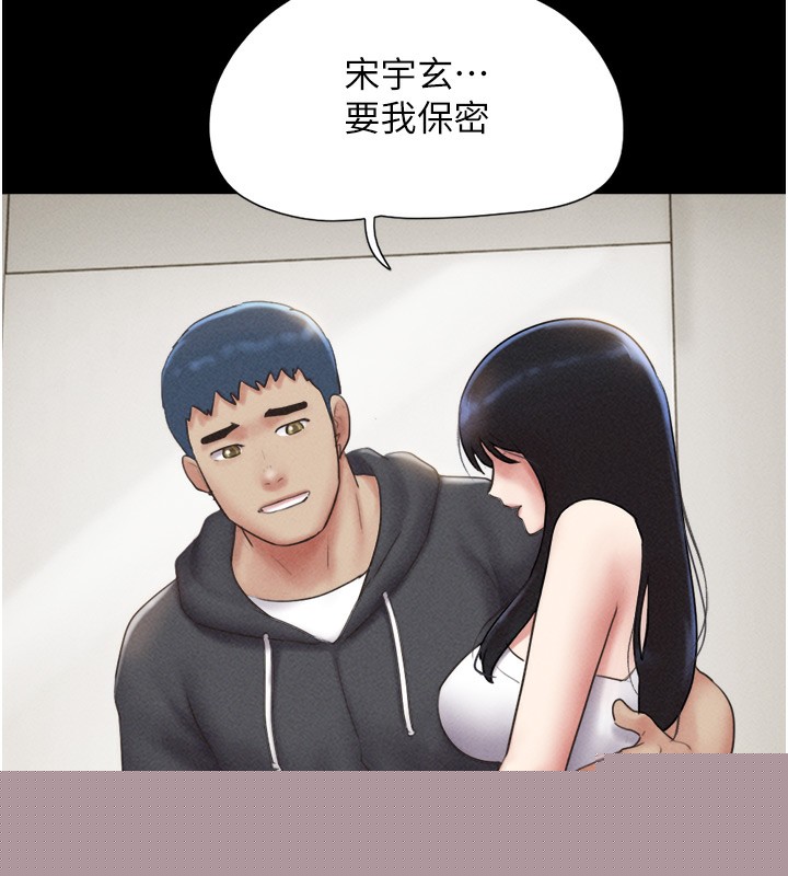 韶恩第44話-我所做的都是為了你