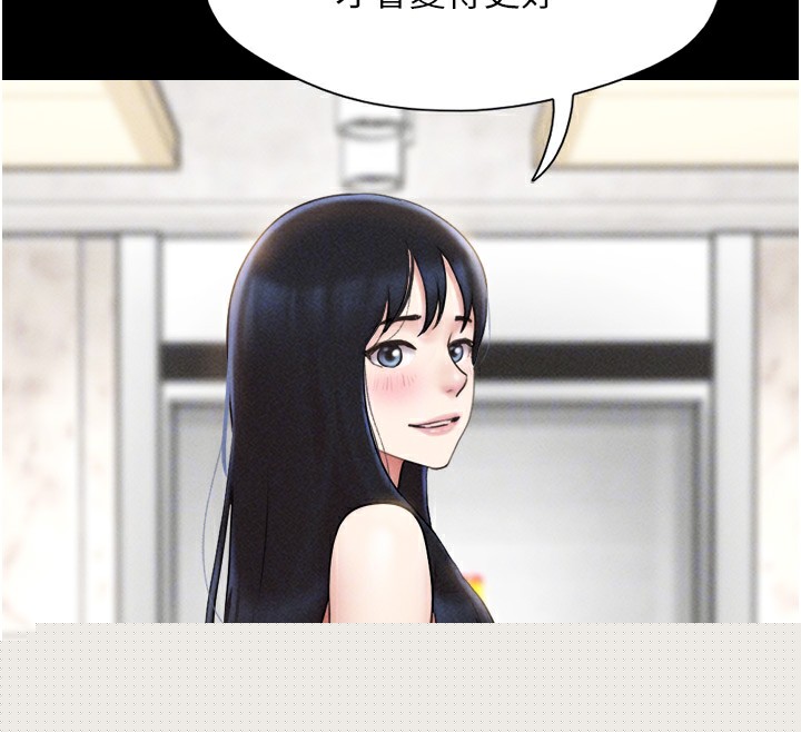 韶恩第44話-我所做的都是為了你