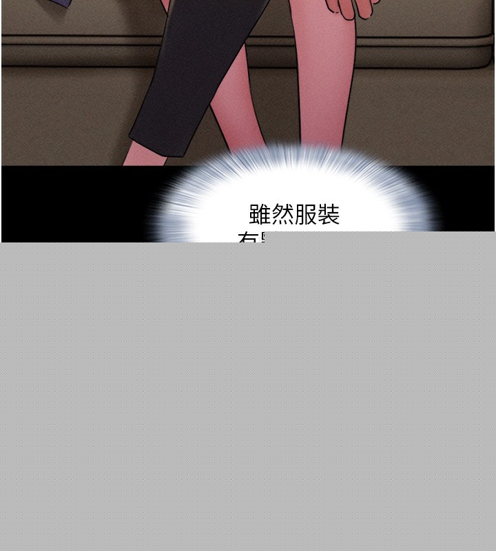 韶恩第44話-我所做的都是為了你