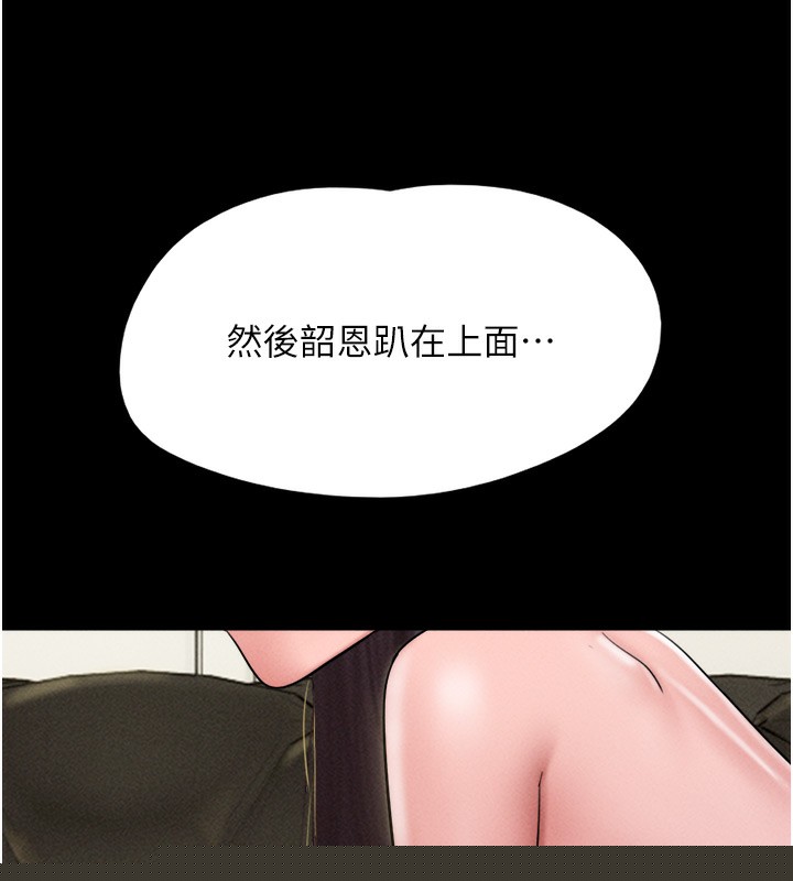 韶恩第44話-我所做的都是為了你