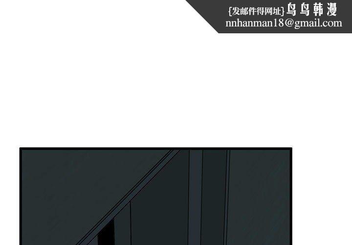 发小碰不得第63話