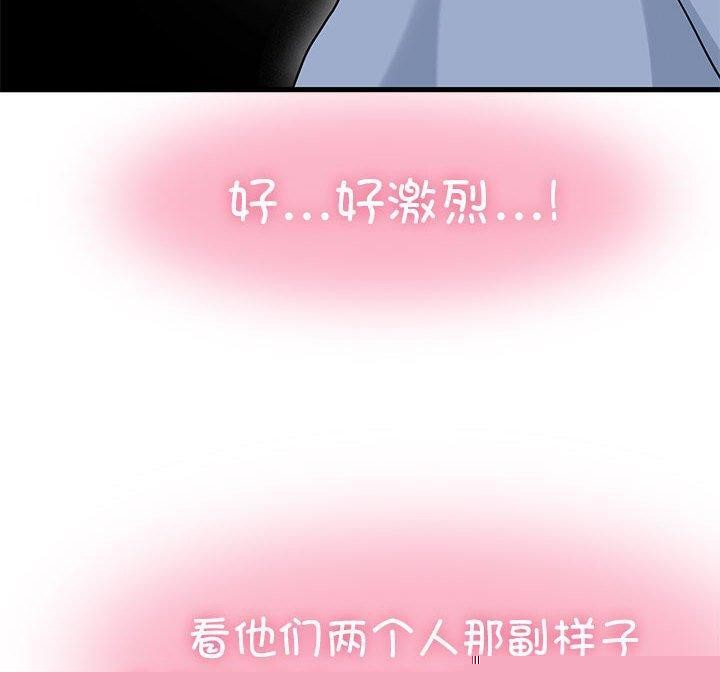 发小碰不得第63話