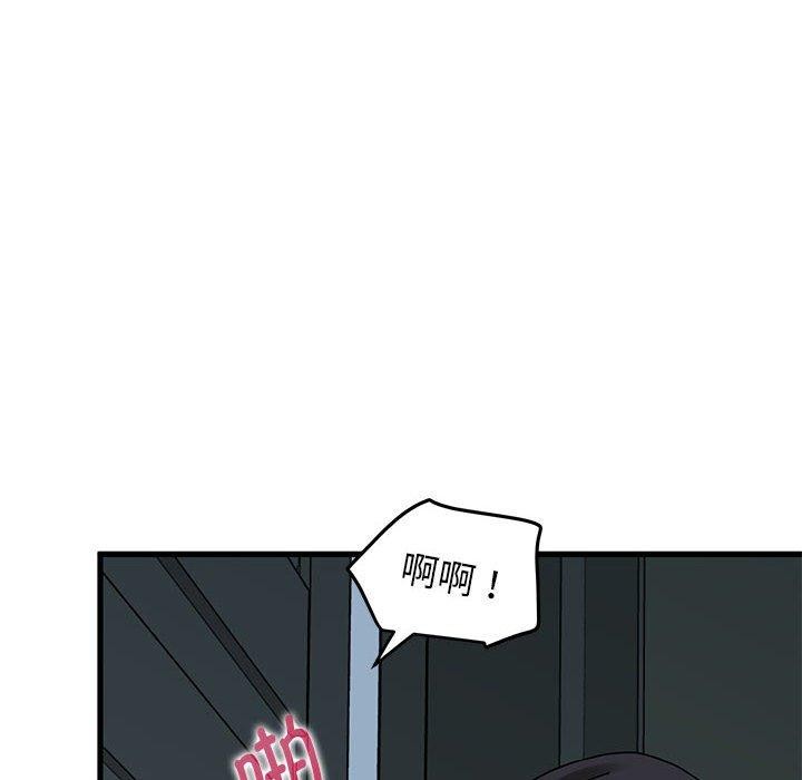 发小碰不得第63話