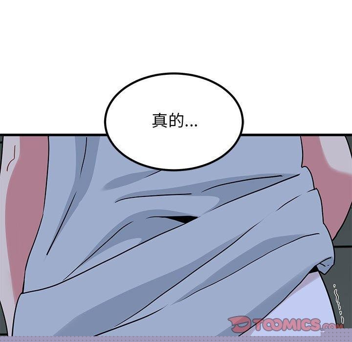 发小碰不得第63話