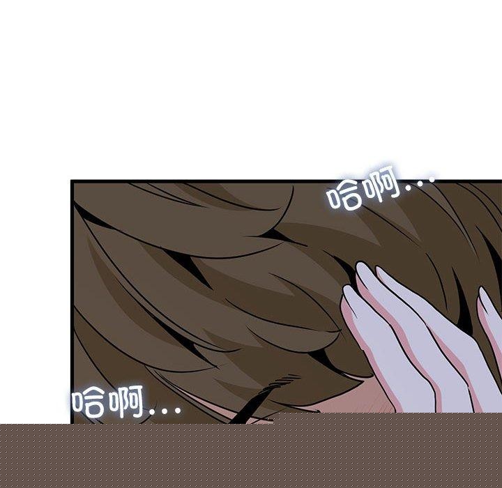 发小碰不得第63話