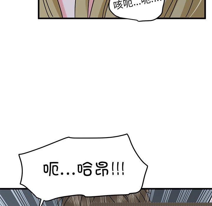 发小碰不得第63話