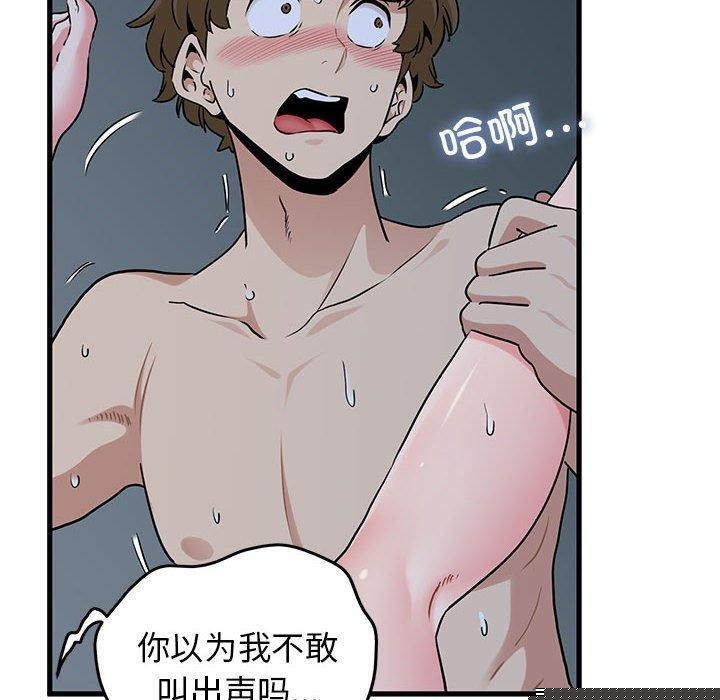 发小碰不得第63話