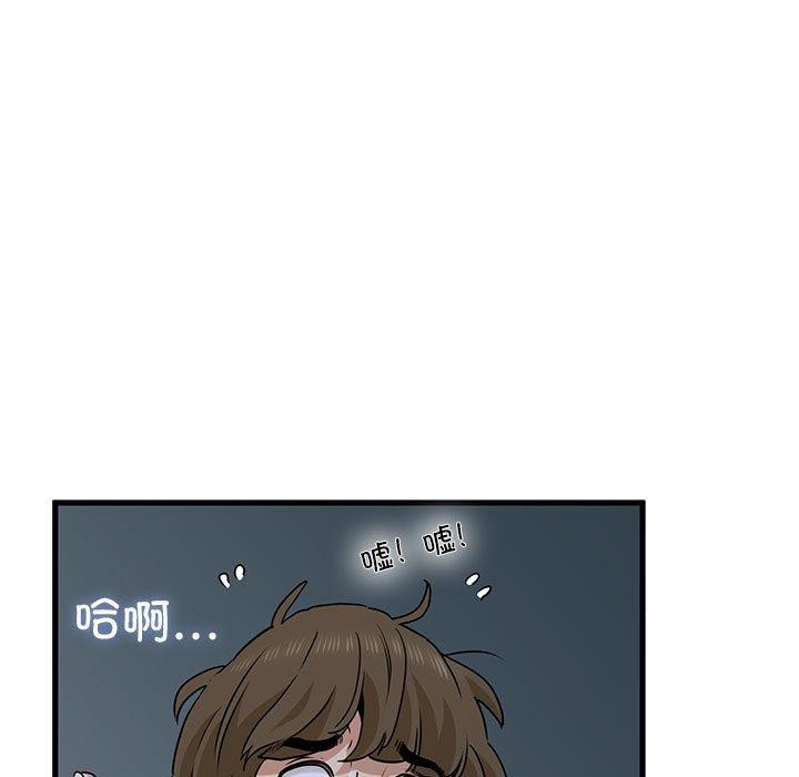 发小碰不得第63話