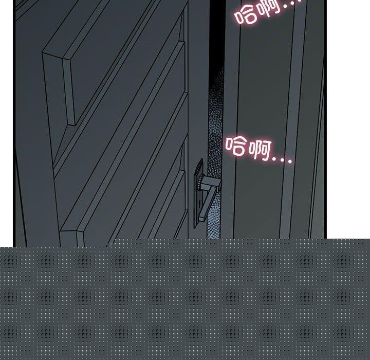 发小碰不得第63話