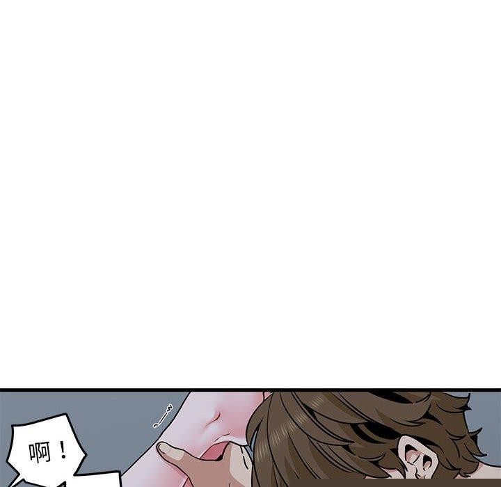 发小碰不得第63話