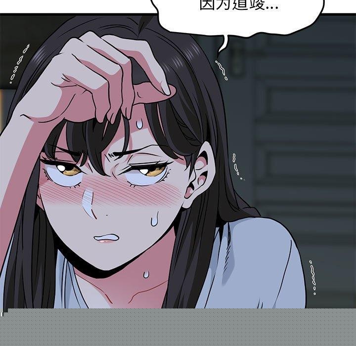发小碰不得第63話