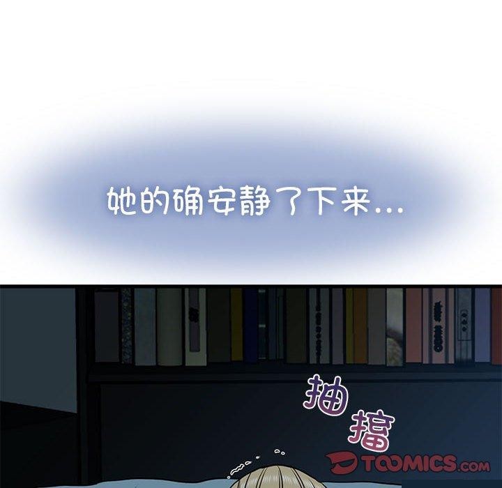 发小碰不得第63話