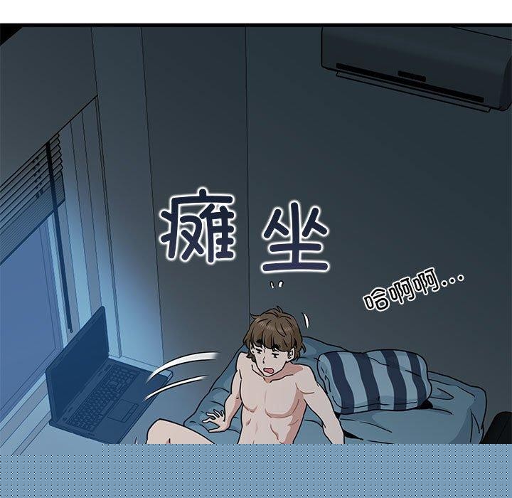 发小碰不得第63話