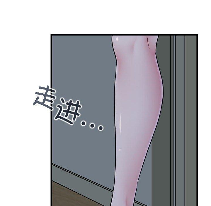 发小碰不得第63話