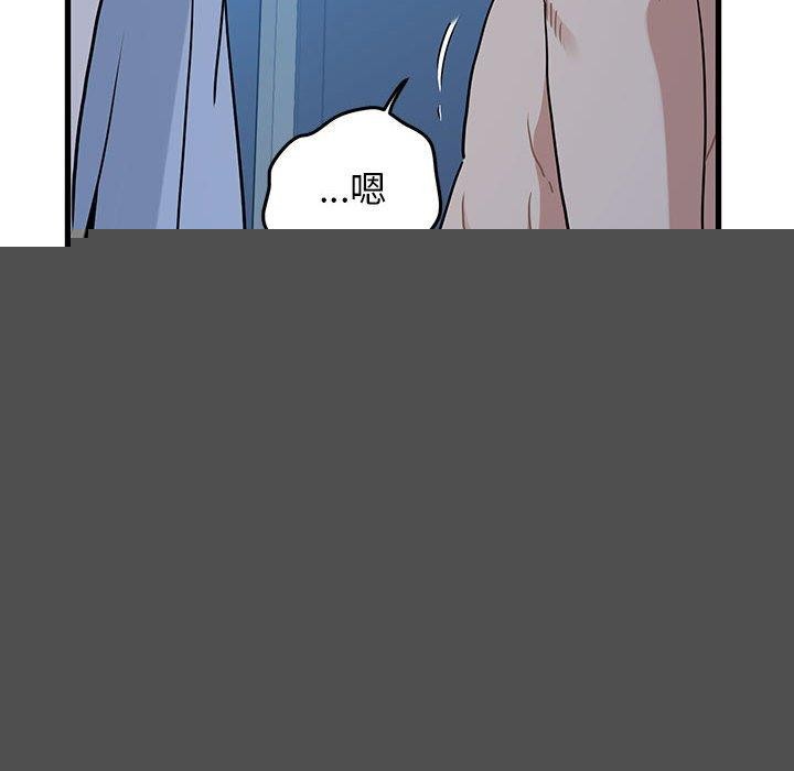 发小碰不得第63話