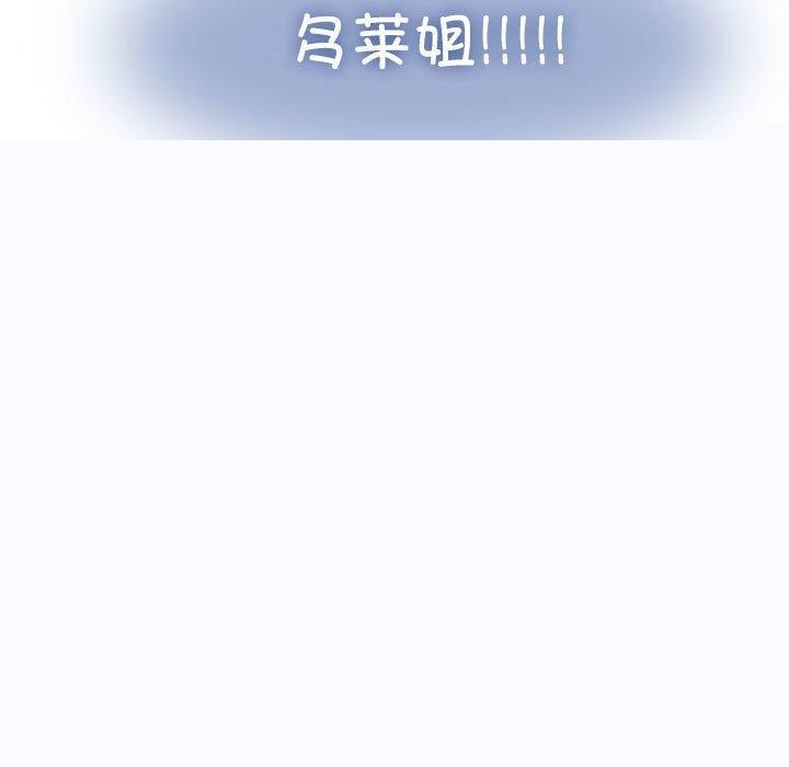 发小碰不得第63話
