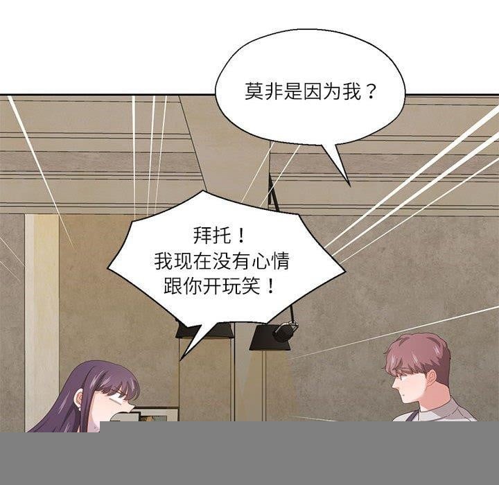 我的傻瓜男友第6話