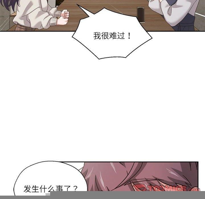 我的傻瓜男友第6話