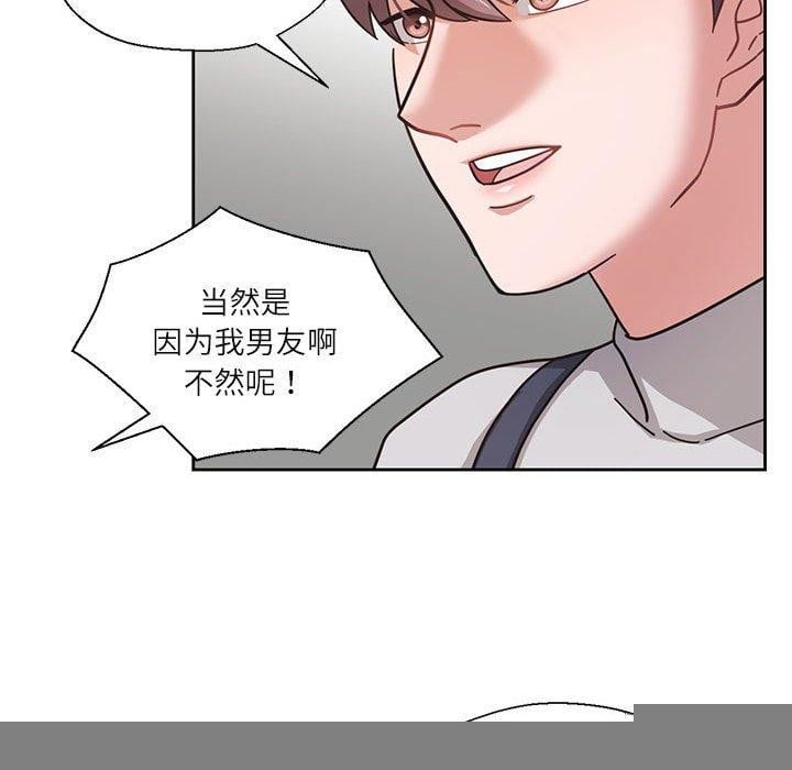 我的傻瓜男友第6話