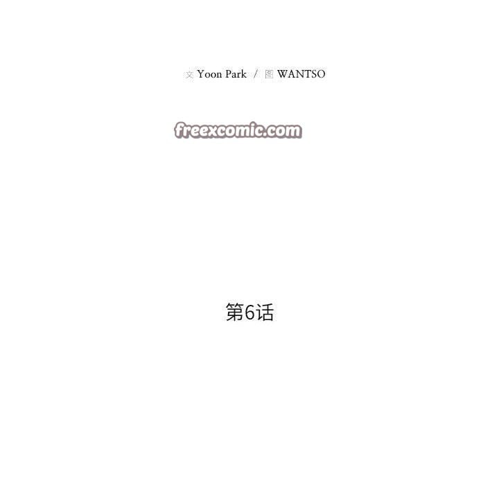 我的傻瓜男友第6話